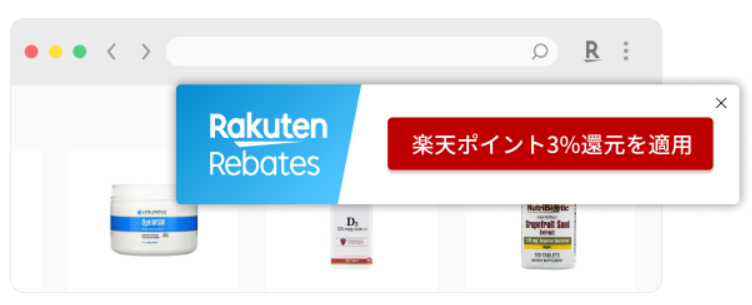 楽天リーベイツ ポイントアシスト