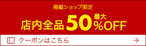 「楽天ブラックフライデー」