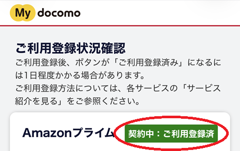 dポイント還元
